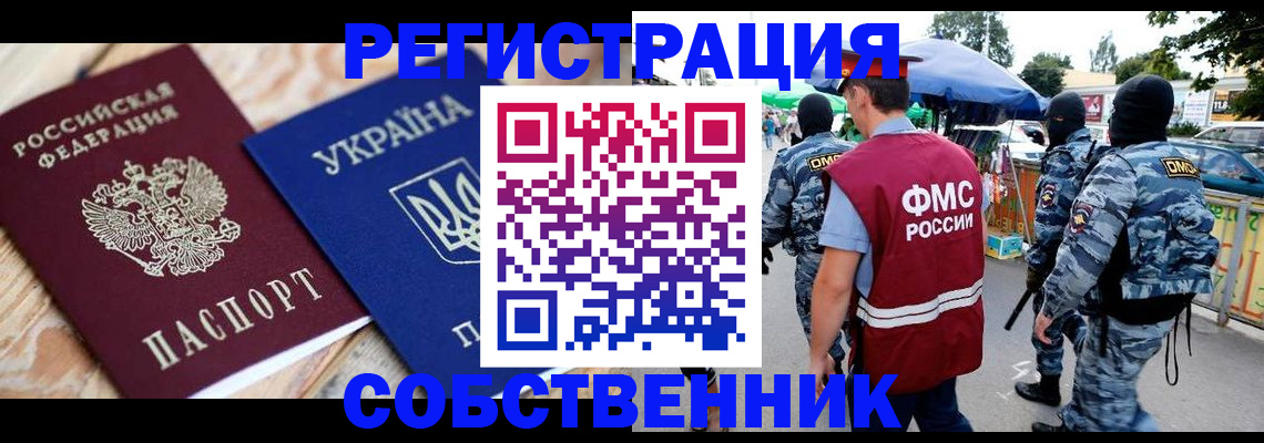 миграционный учет в Старой Купавне