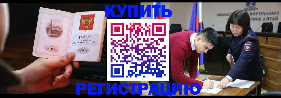 прописка иностранных граждан в Старой Купавне