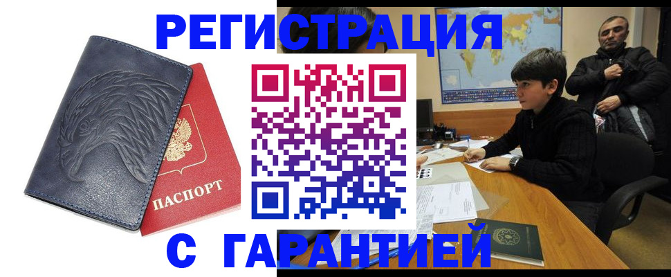 прописка от собственника в Старой Купавне