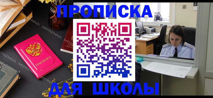 миграционный учет в Старой Купавне